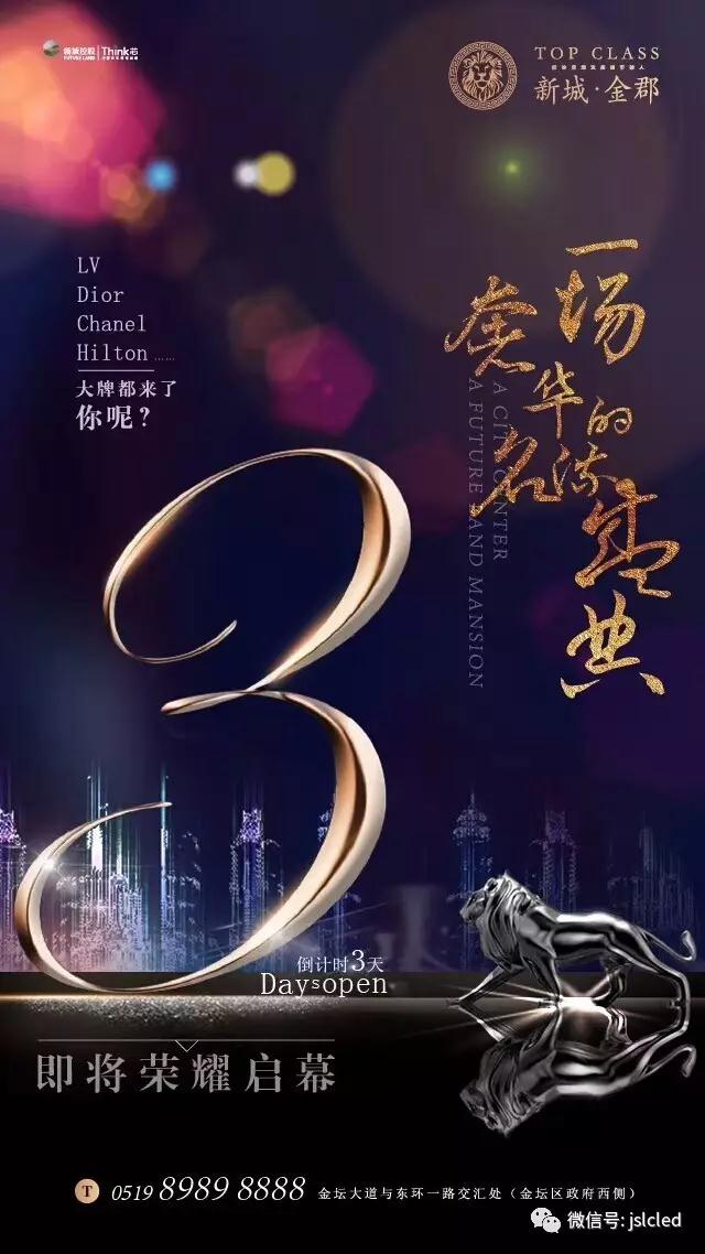 江蘇亮彩室內P3全彩LED顯示屏助力金壇新城金郡，點亮精彩！